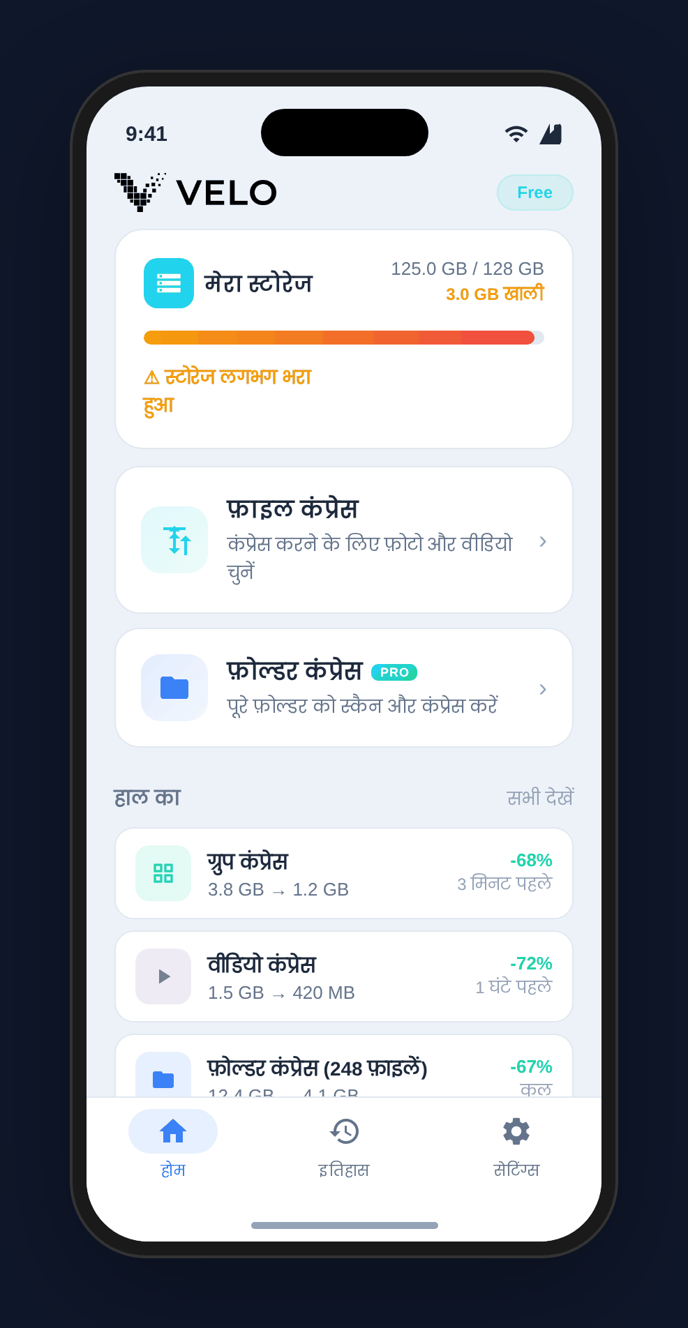 Velo App Interface