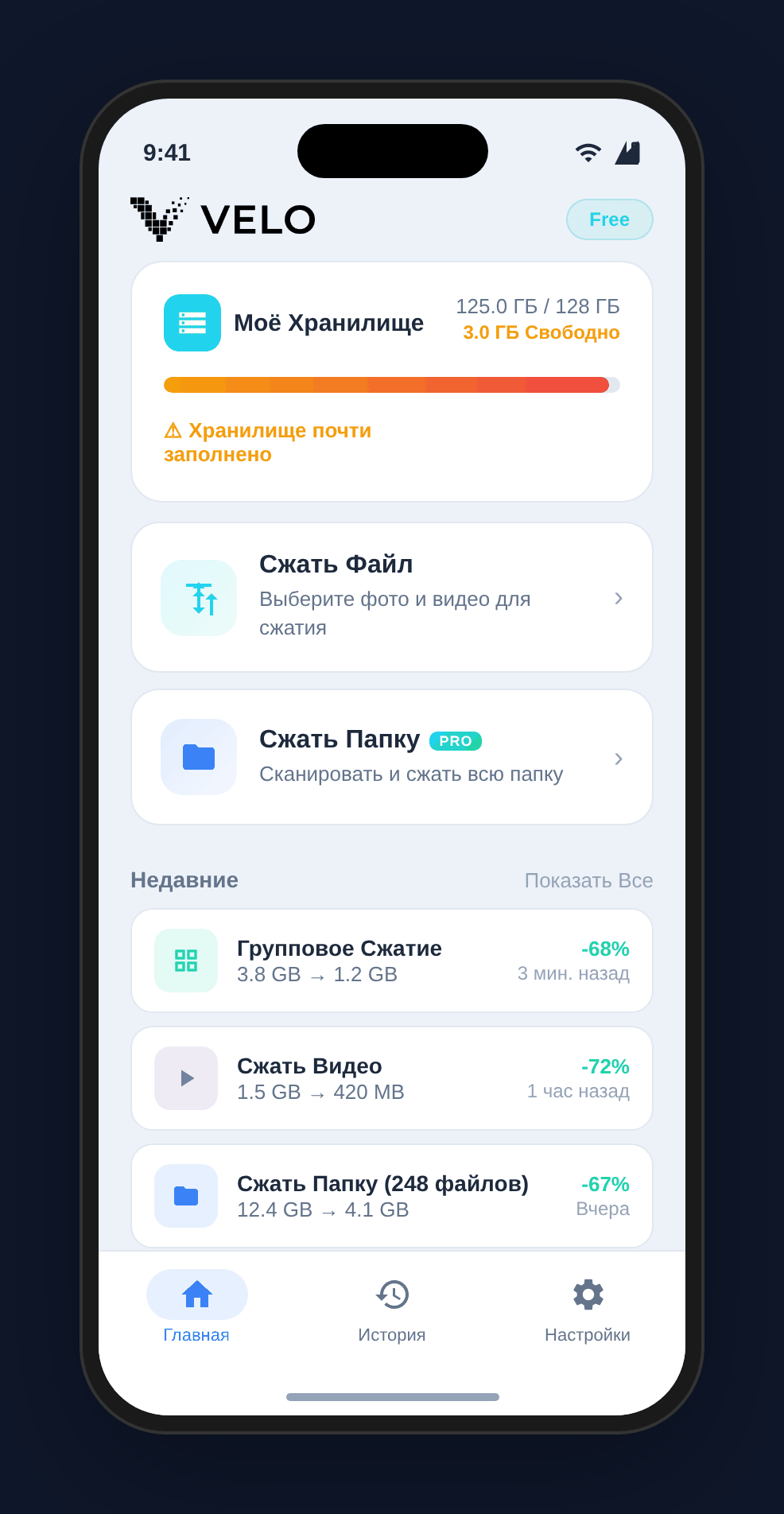 Velo App Interface